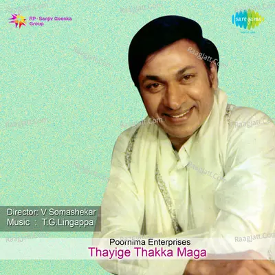 Thayige Thakka Maga - T. G. Lingappa