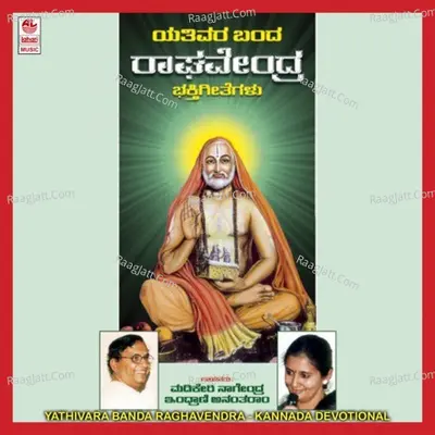 Yathivara Banda Raghavendra - Chorus