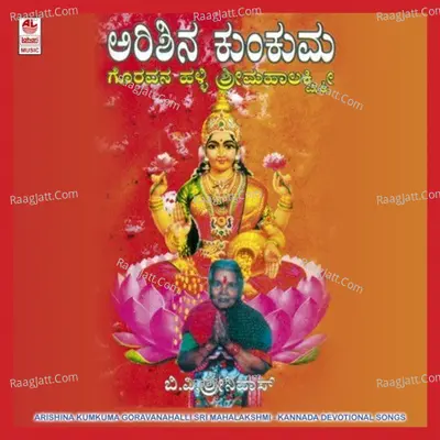Arishina Kumkuma Goravanahalli Sri Mahalakshmi - Narasimha Naik
