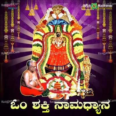 Om Shakti Naamadyana - Priyanka