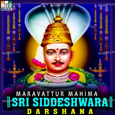 Maravattur Mahima Sri Siddeshwara Darshana Poster