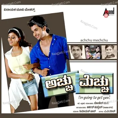 Achchu Mechchu - Tippu