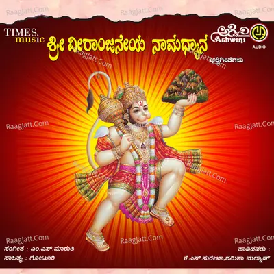 Sri Veeranjaneya Namadyana - Surekha