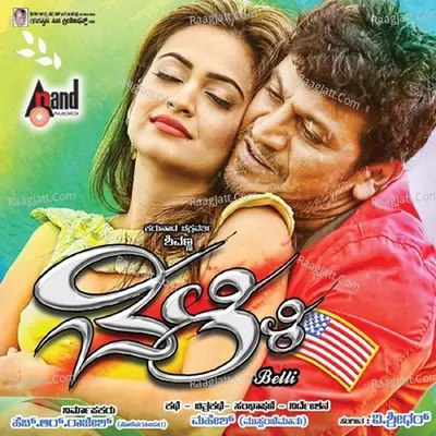 Belli - Shankar Mahadevan