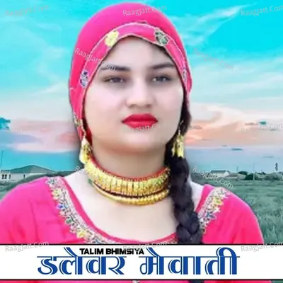 Dalewar Mewati Cover