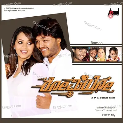 Romeo - Arjun Janya