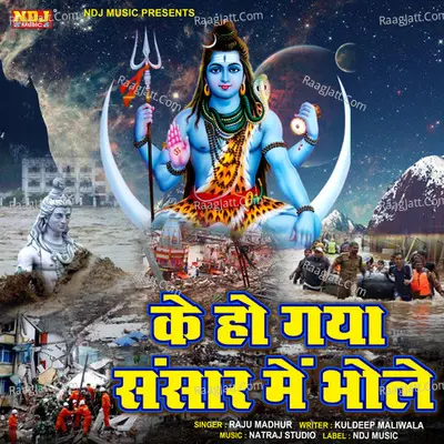 Ke Ho Gaya Sansar Me Bhole