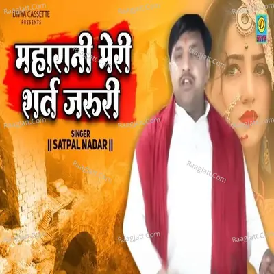 Maharani Meri sarat Jaruri Cover