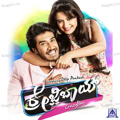 Crazy Boy (Original Motion Picture Soundtrack) - Jessie gift