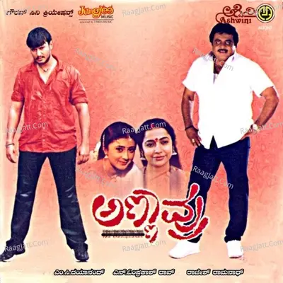 Annavru - Rajesh Ramanath