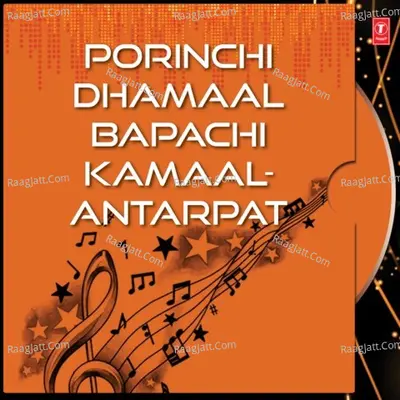 Porinchi Dhamaal Bapachi Kamaal-Antarpat Poster