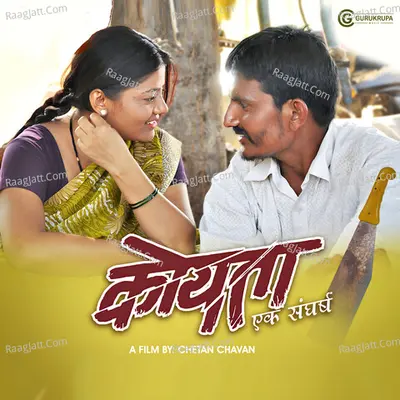 Koytaa Ek Sangharsh - Adarsh Shinde