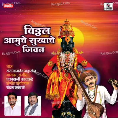Prakashji Katkade