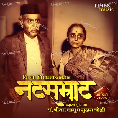 Natsamrat Poster