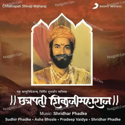 Chhatrapati Shivaji Maharaj - Shridhar Phadke
