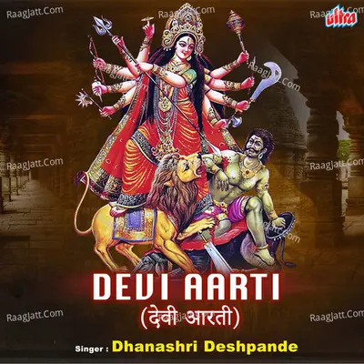 Devi Aarti Cover