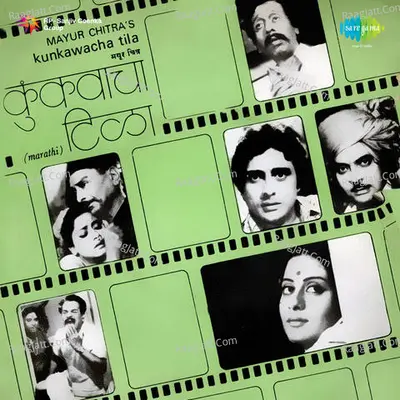 Kukvacha Tila - Usha Mangeshkar