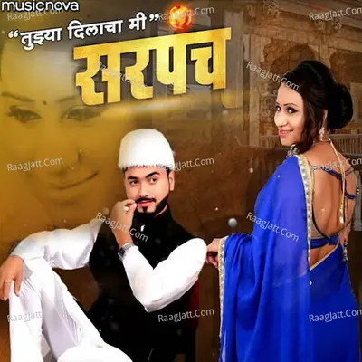 Tujhya Dilacha Mi Sarpanch Cover