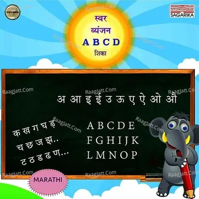 Swar / Vyanjan Ani Abcd Shika - Vaishali Samant