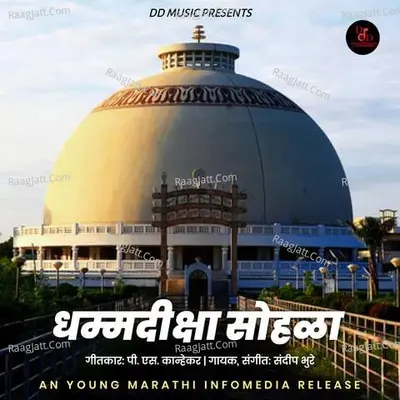 Dhammdiksha Sohala Cover