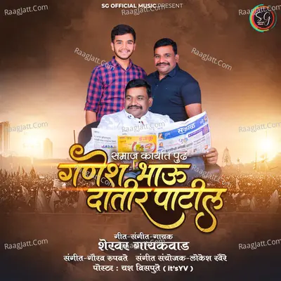 Ganesh Bhau Datir Patil