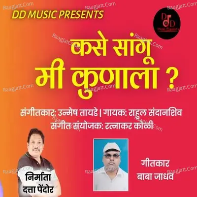 Kase Sangu Me Kunala