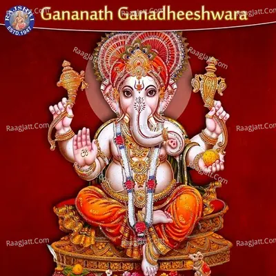 Gananath Ganadheeshwara - Sanjivani