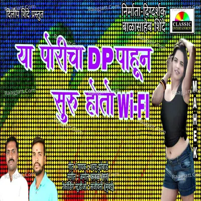 Ya Poricha Dp Pahun Suru Hoto Wifi
