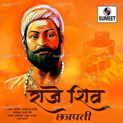 Raje Shiv Chhatrapati Cover