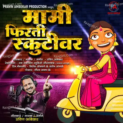 Mami Firati Scootyvar Cover