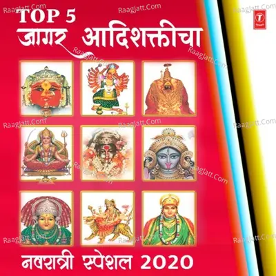 Top 5 Jaagar Aadishakitcha - Navratri Special 2020 Poster