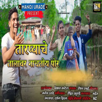 Tarpyache Talavar Nachtoy Por