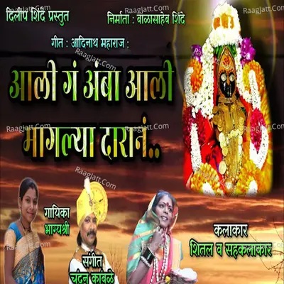 Bhagyashree Image