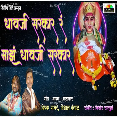 Vishal Vetal Image