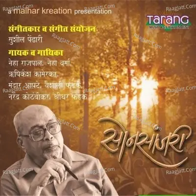 Son Sanjari Poster