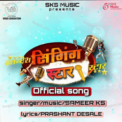 Khandesh Singing Star Cover
