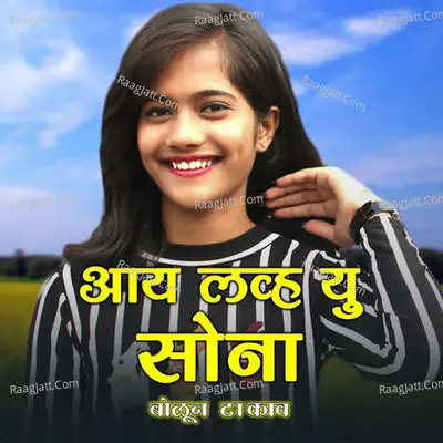 I Love You Sona Cover