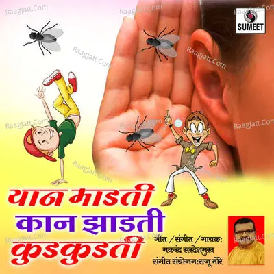 Yan Madti Kan Zadti Kudkudti - Makrannd Sardeshmukh