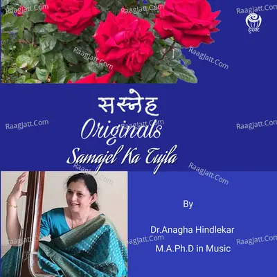 Samajel Ka Tujla Cover