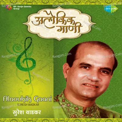 Aloukik Gaani - Suresh Wadkar - Suresh Wadkar