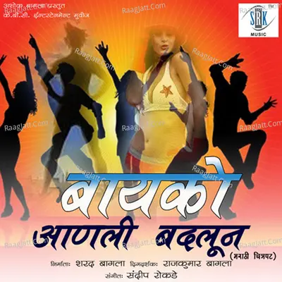 Bayko Aanli Badlun (Original Motion Picture Soundtrack) - Uttara Kelkar