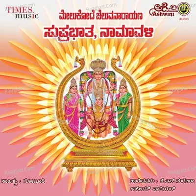 Melukote Cheluvanarayana - K S Surekha