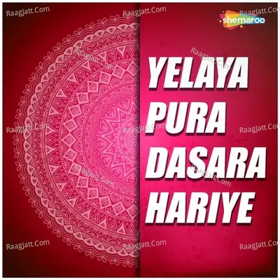 Yelaya Pura Dasara Hariye - Sujatha Dutt