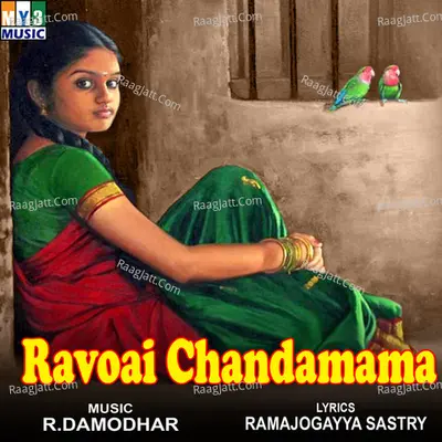 Ravoai Chandamama Poster