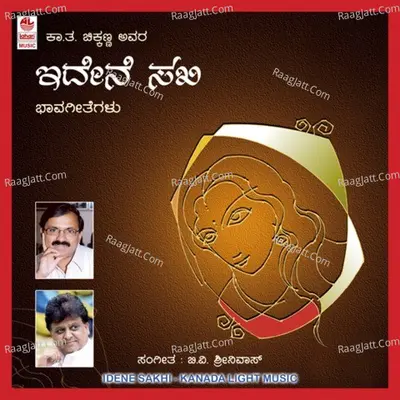 Idhene Sakhi - B.V.Srinivas