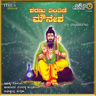 Sharanu Tintini Mounesha - Chandrika