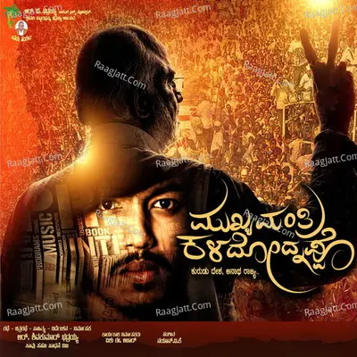 Mukyamantri Kaldodnappo Poster