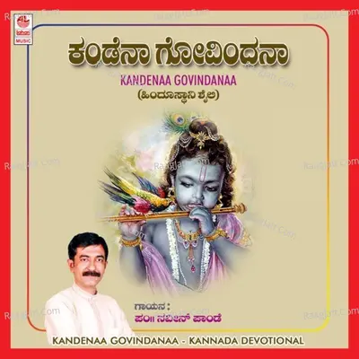 Kandenaa Govindanaa - R.K.Suryanarayana