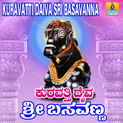 Kuravatti Daiva Sri Basavanna - K. Yuvaraj