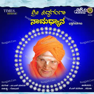 Sri Siddhaganga Namadhyana - Surekha